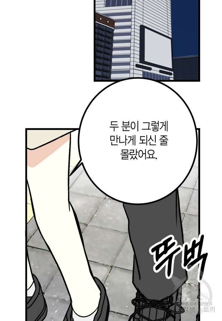 청의 마운드 26화 29