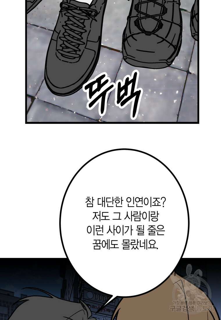 청의 마운드 26화 30