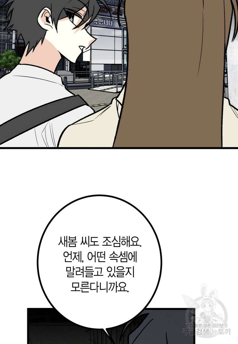 청의 마운드 26화 31