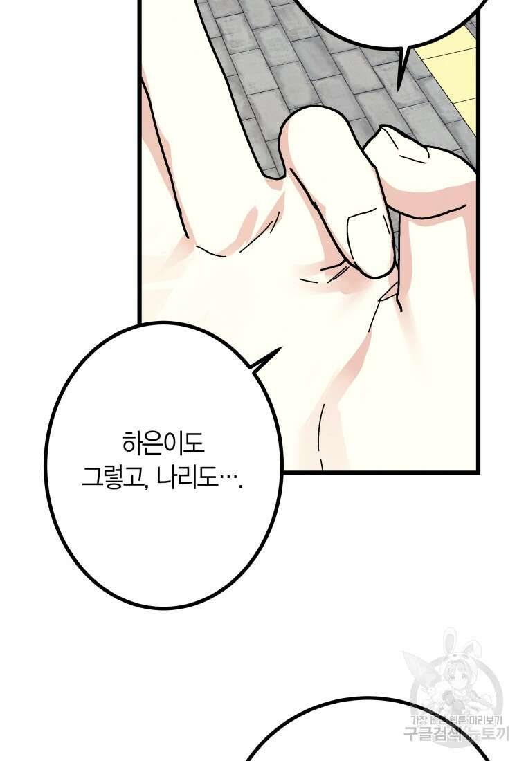 청의 마운드 26화 33