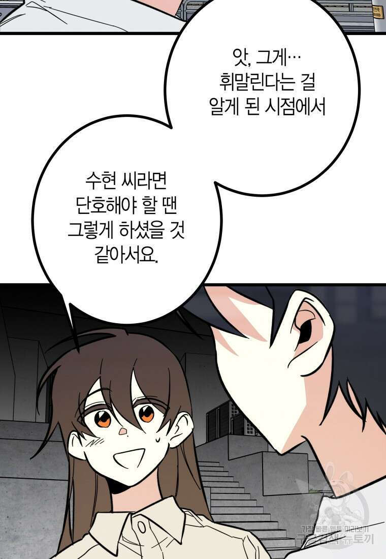 청의 마운드 26화 36