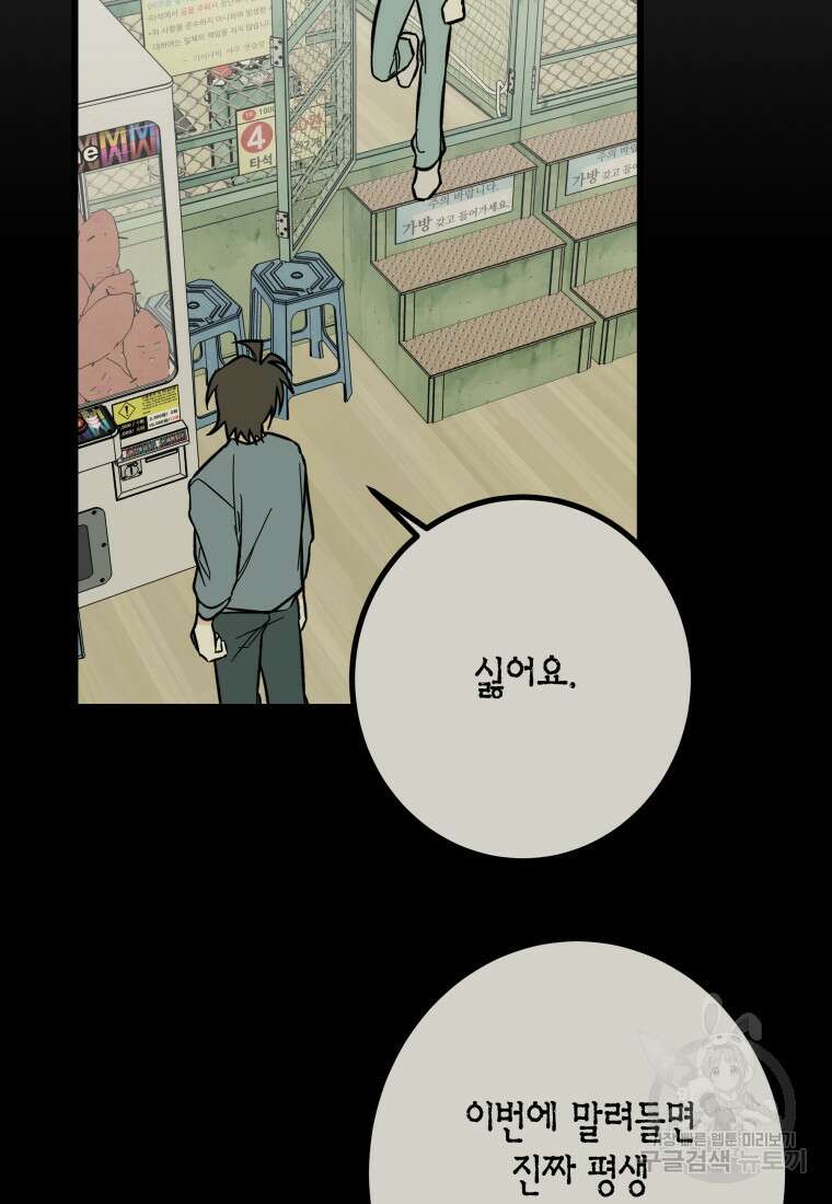 청의 마운드 26화 39