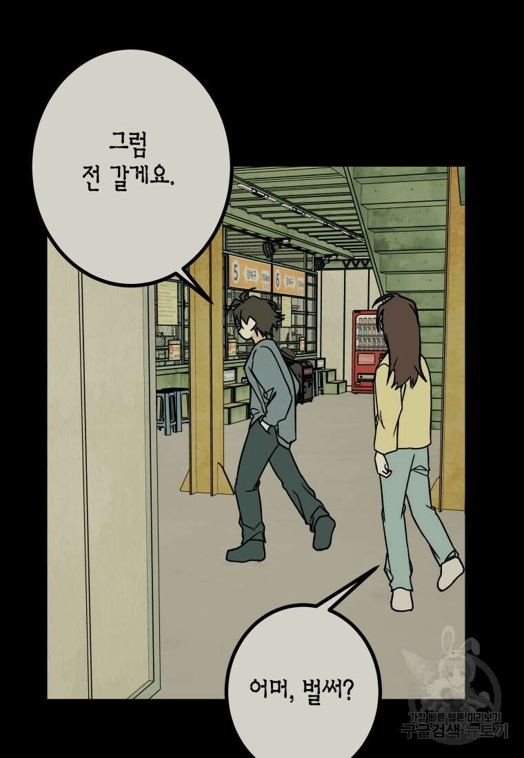 청의 마운드 26화 41