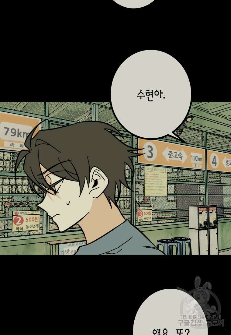 청의 마운드 26화 42