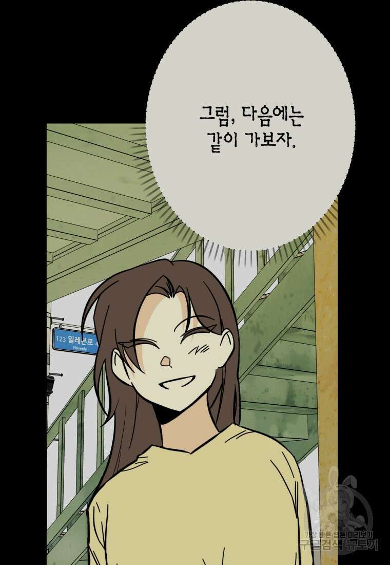 청의 마운드 26화 46
