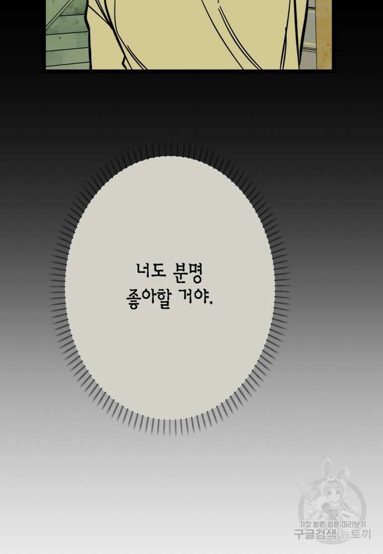청의 마운드 26화 47