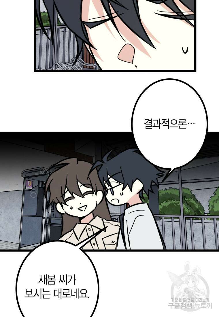 청의 마운드 26화 49