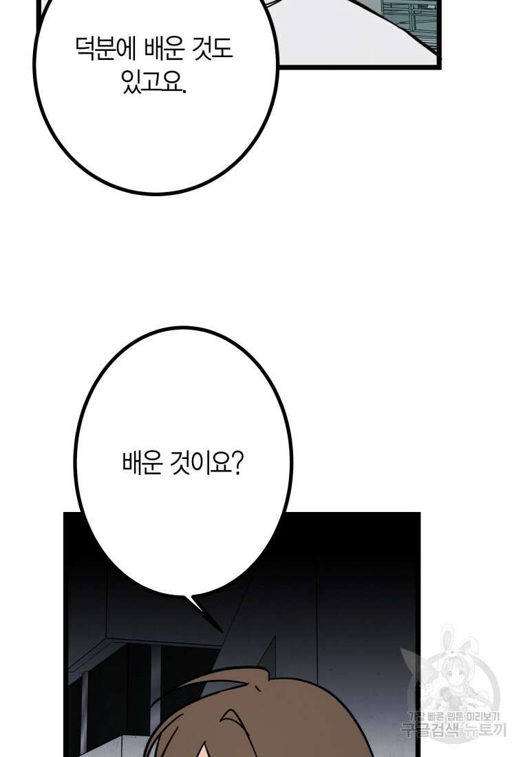 청의 마운드 26화 51