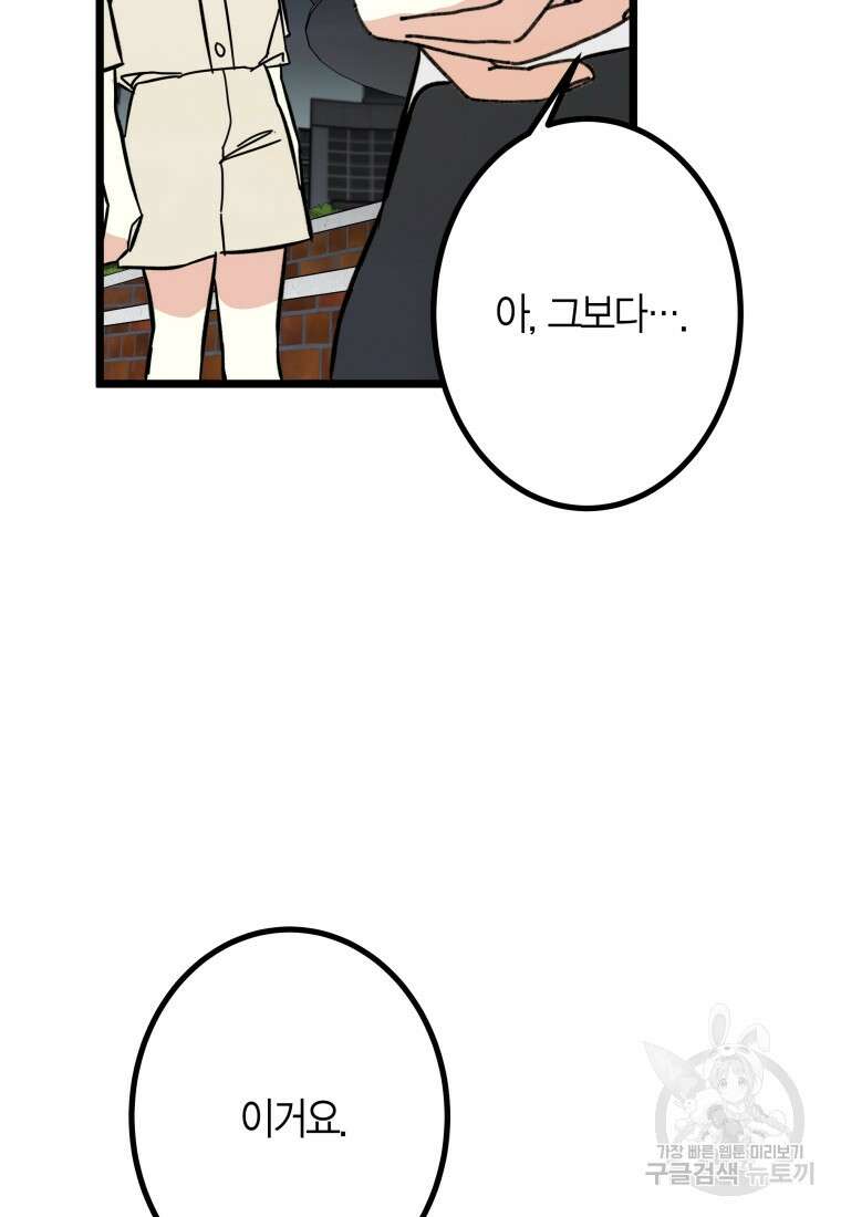 청의 마운드 26화 61