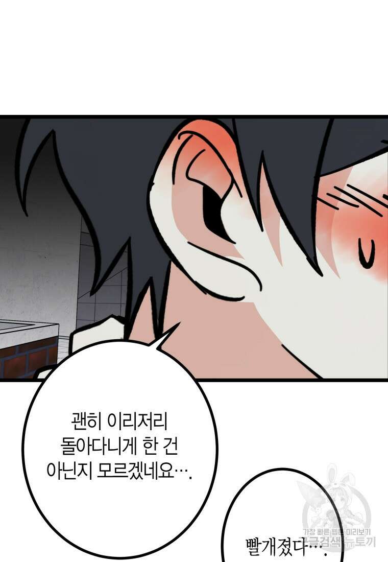 청의 마운드 26화 66