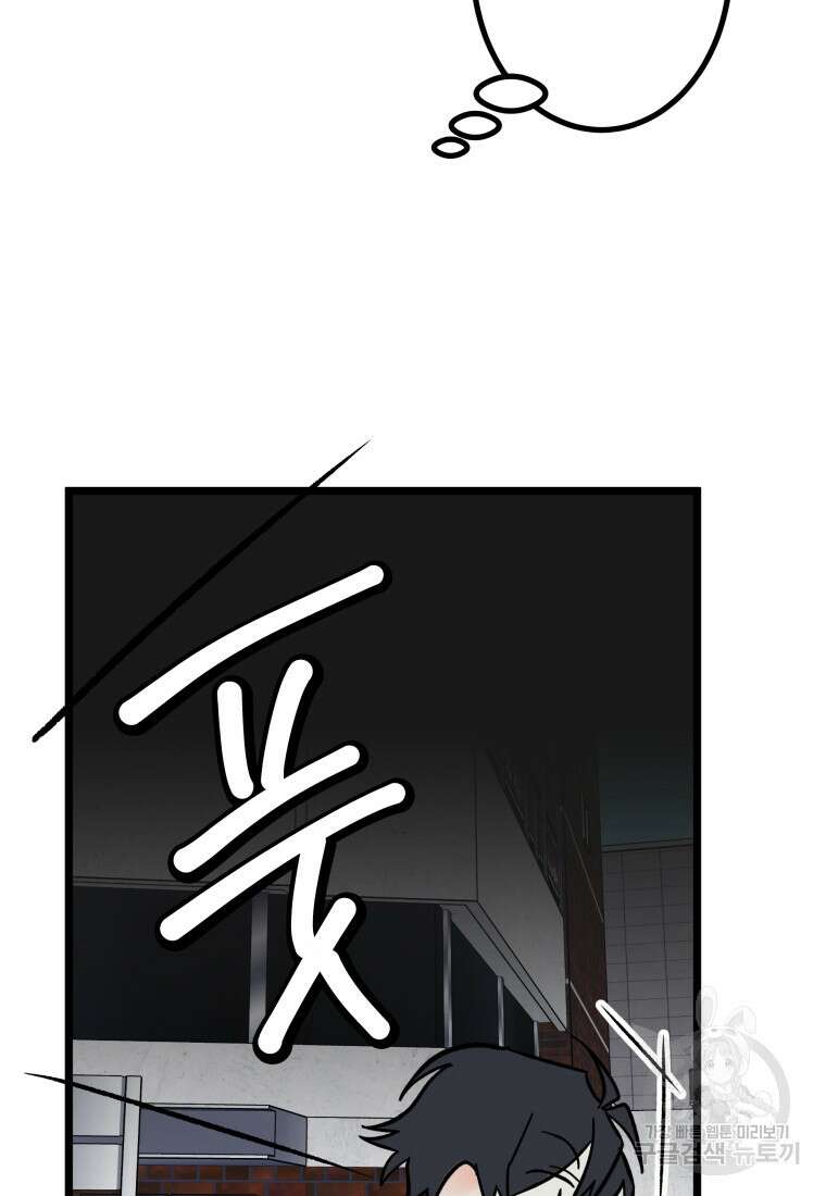 청의 마운드 26화 67