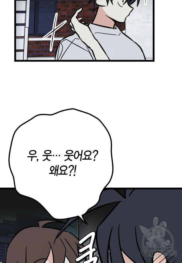 청의 마운드 26화 68
