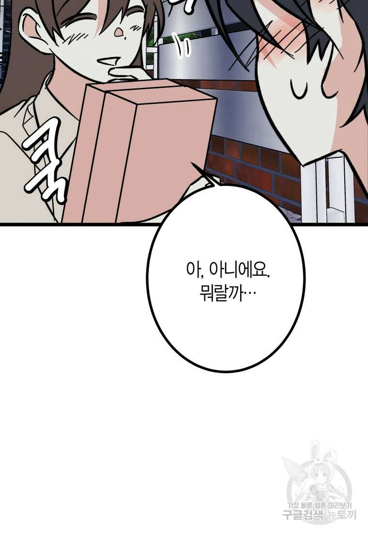청의 마운드 26화 69