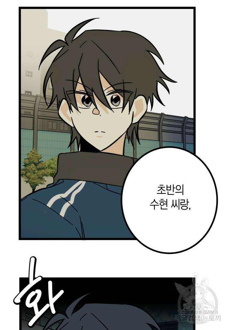 청의 마운드 26화 70