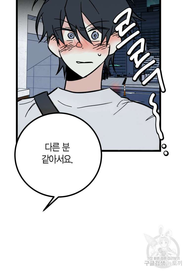 청의 마운드 26화 71