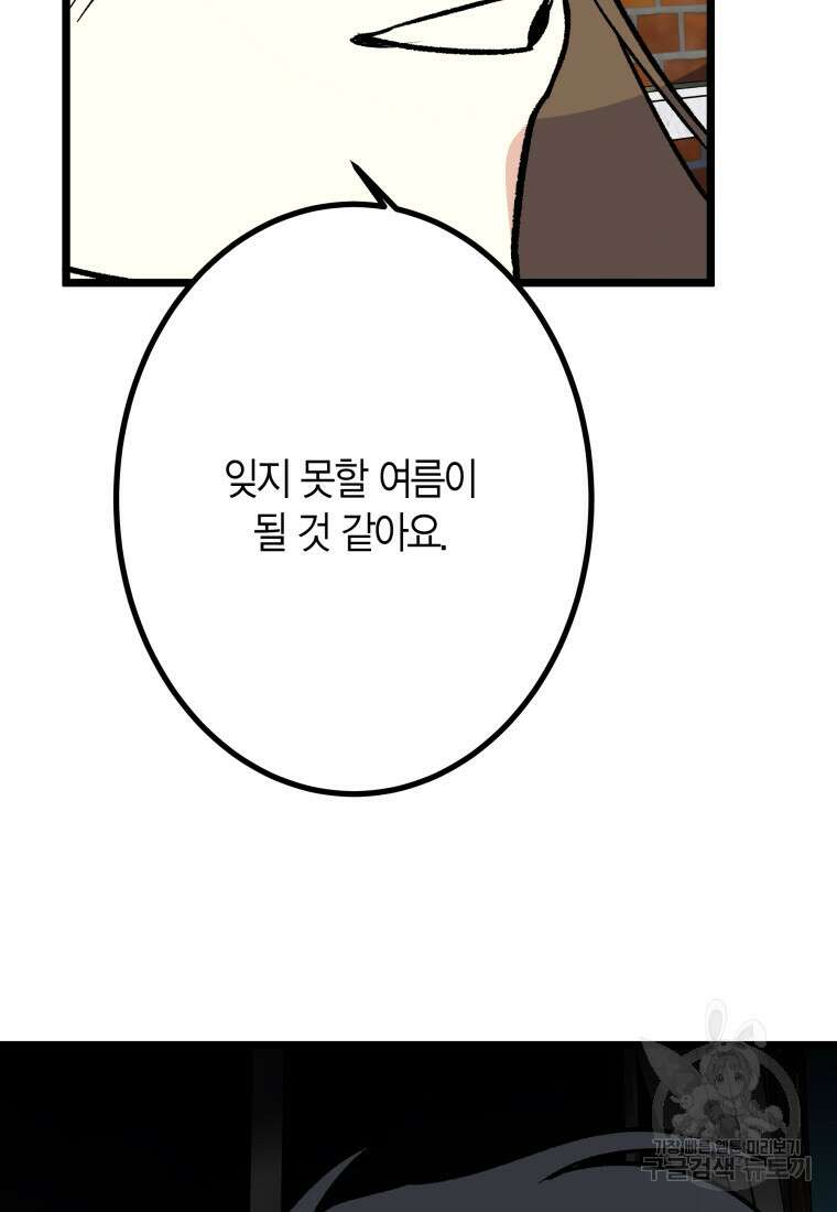 청의 마운드 26화 76