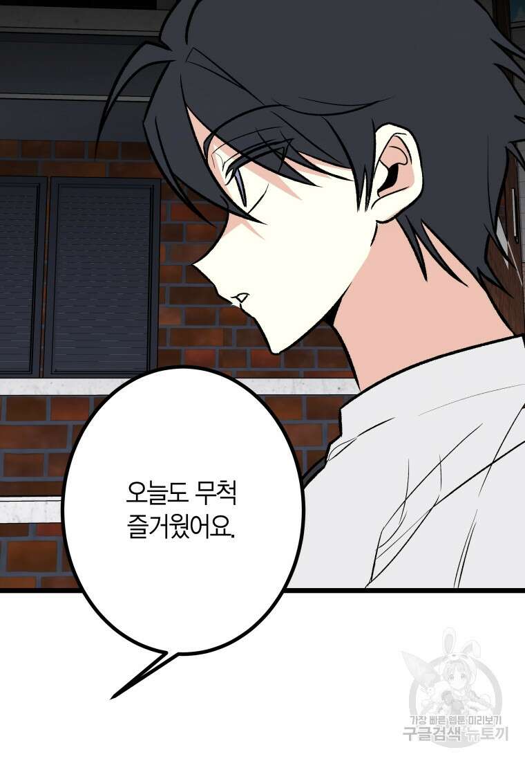 청의 마운드 26화 77