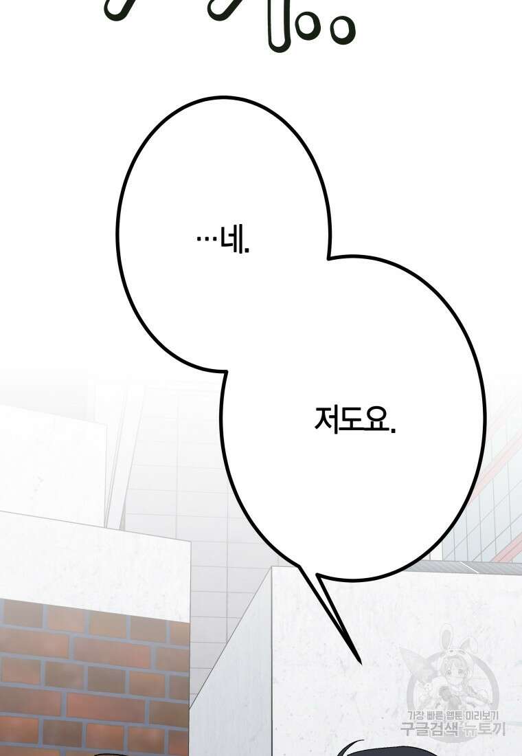 청의 마운드 26화 79