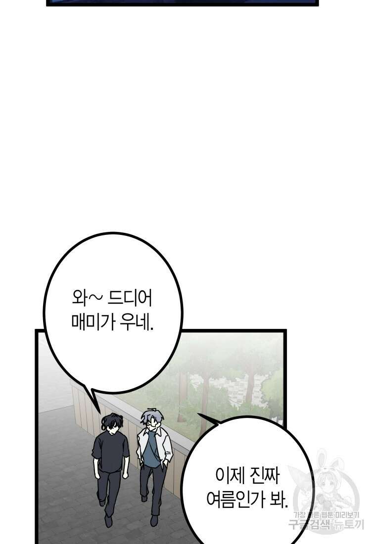 청의 마운드 26화 82