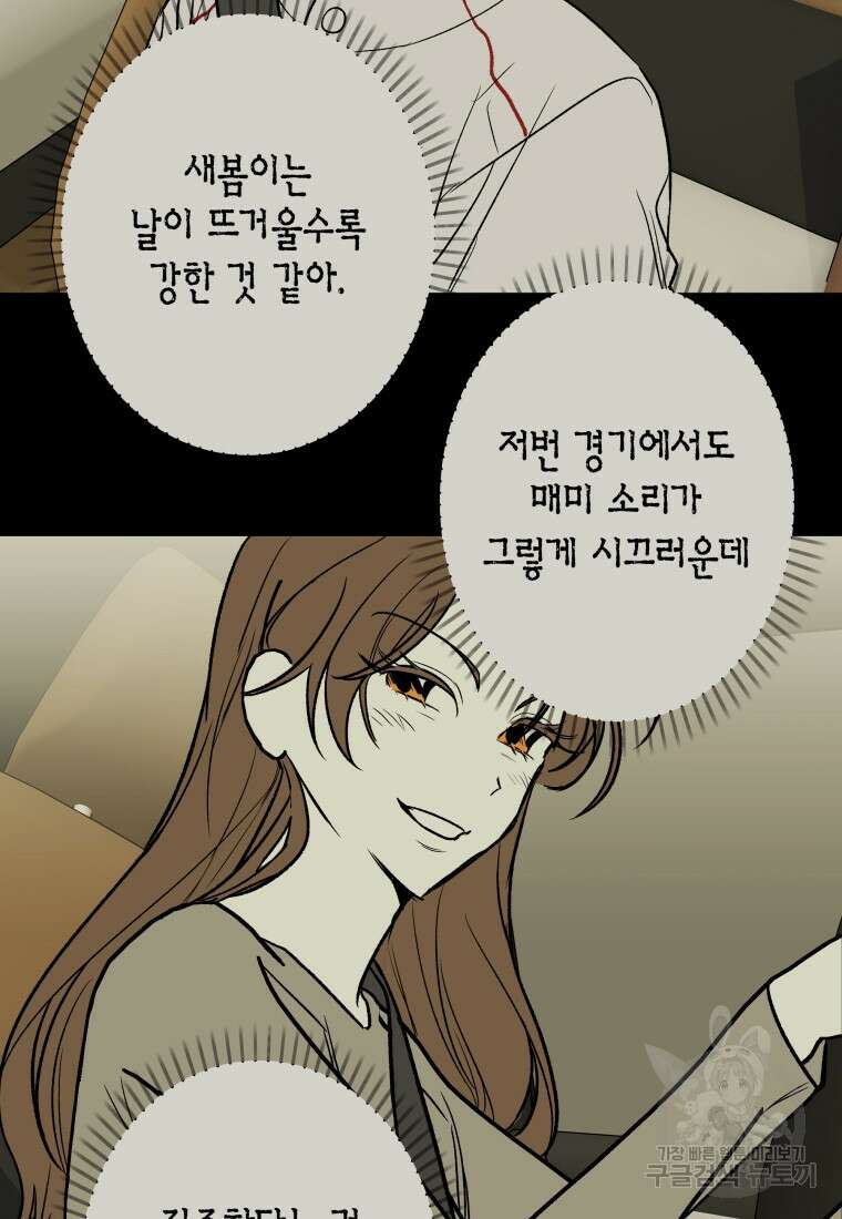 청의 마운드 26화 84