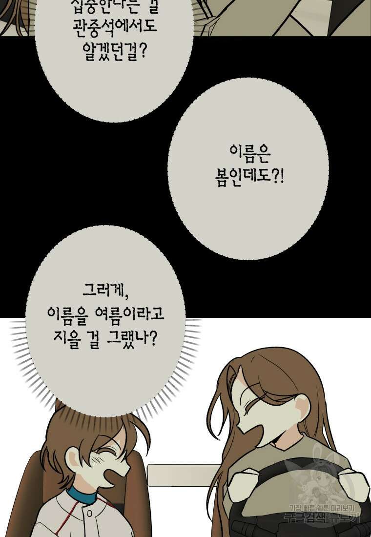 청의 마운드 26화 85