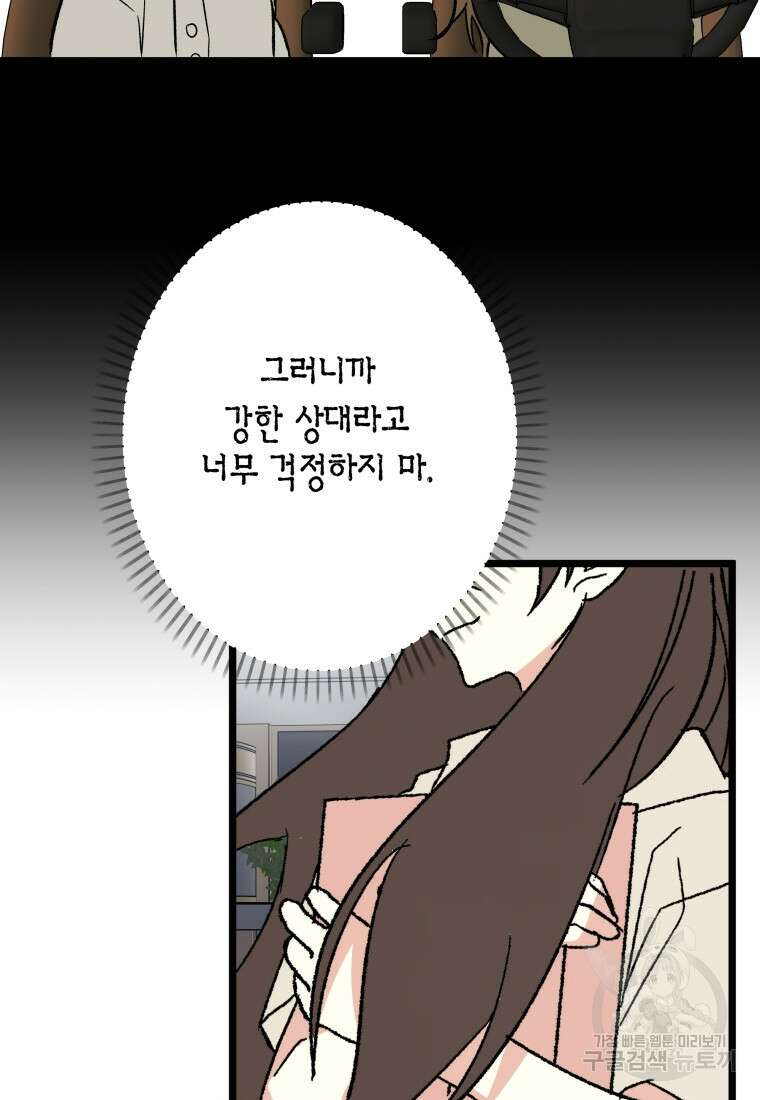 청의 마운드 26화 86