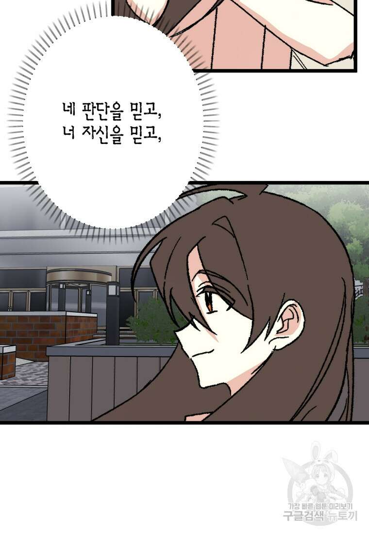 청의 마운드 26화 87
