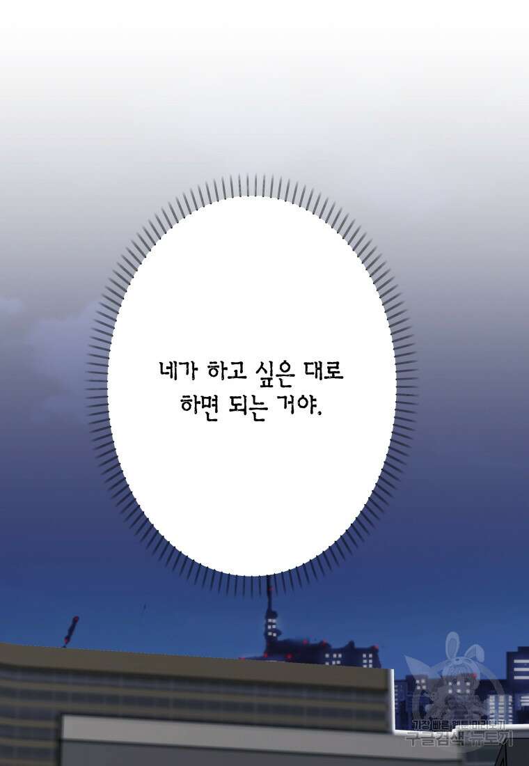 청의 마운드 26화 88