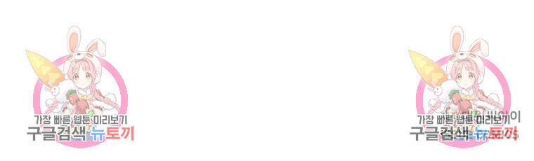 청의 마운드 26화 90