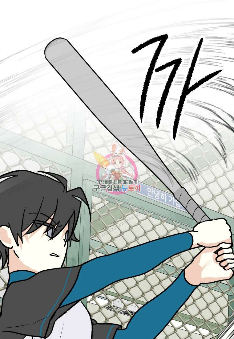 청의 마운드 36화 1