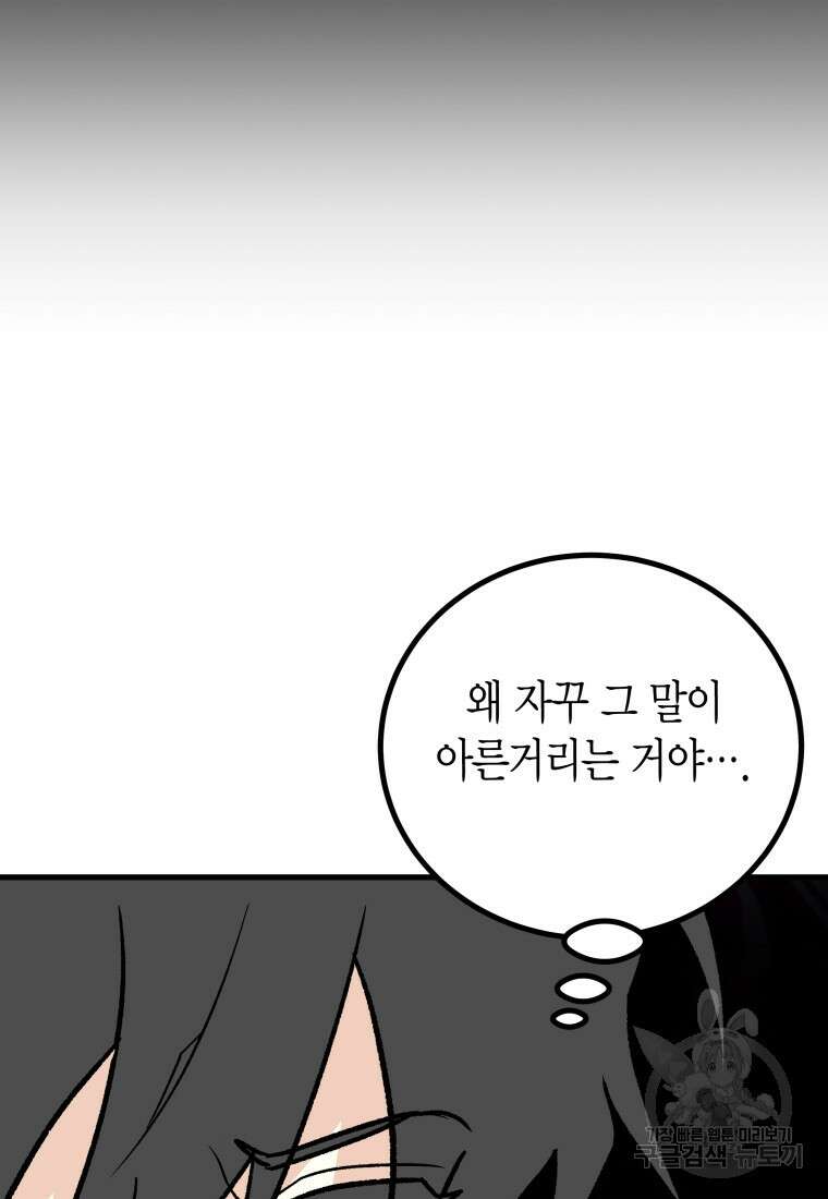 청의 마운드 36화 11