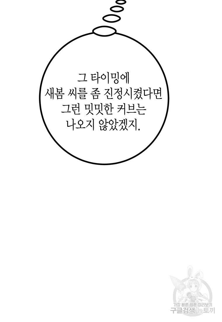 청의 마운드 36화 14