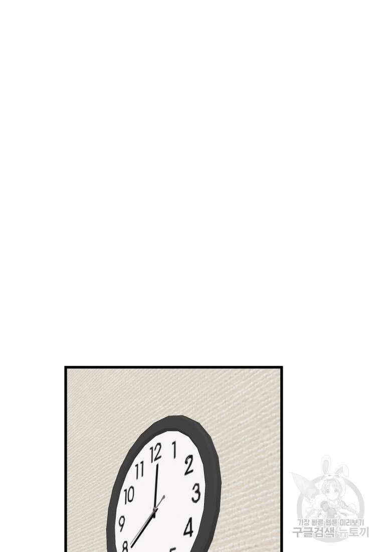 청의 마운드 36화 19