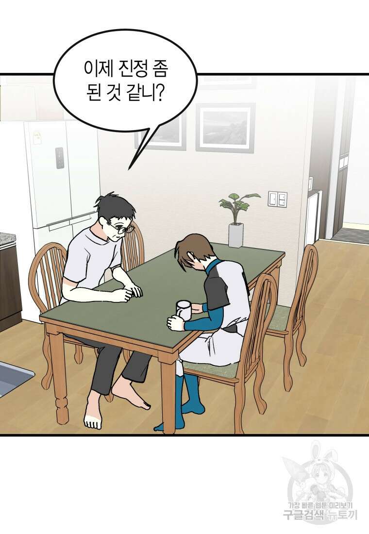 청의 마운드 36화 21