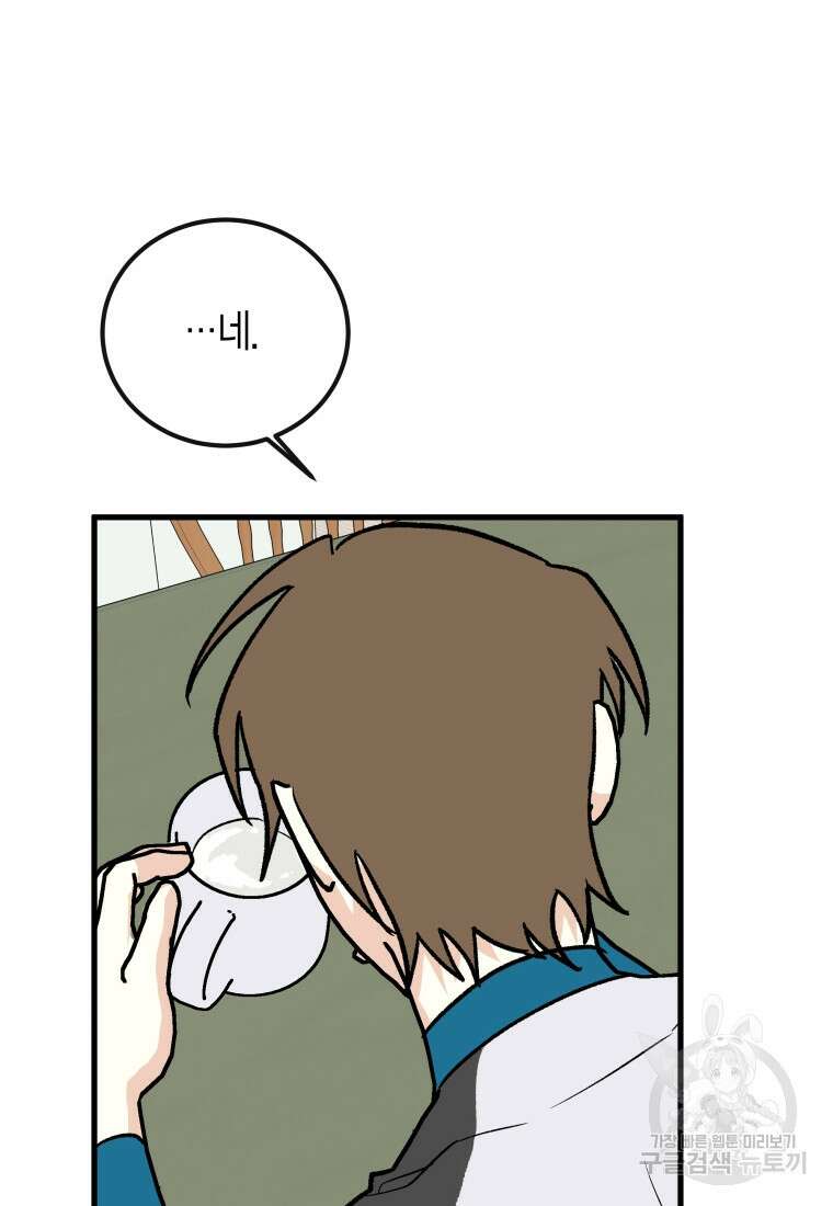 청의 마운드 36화 22