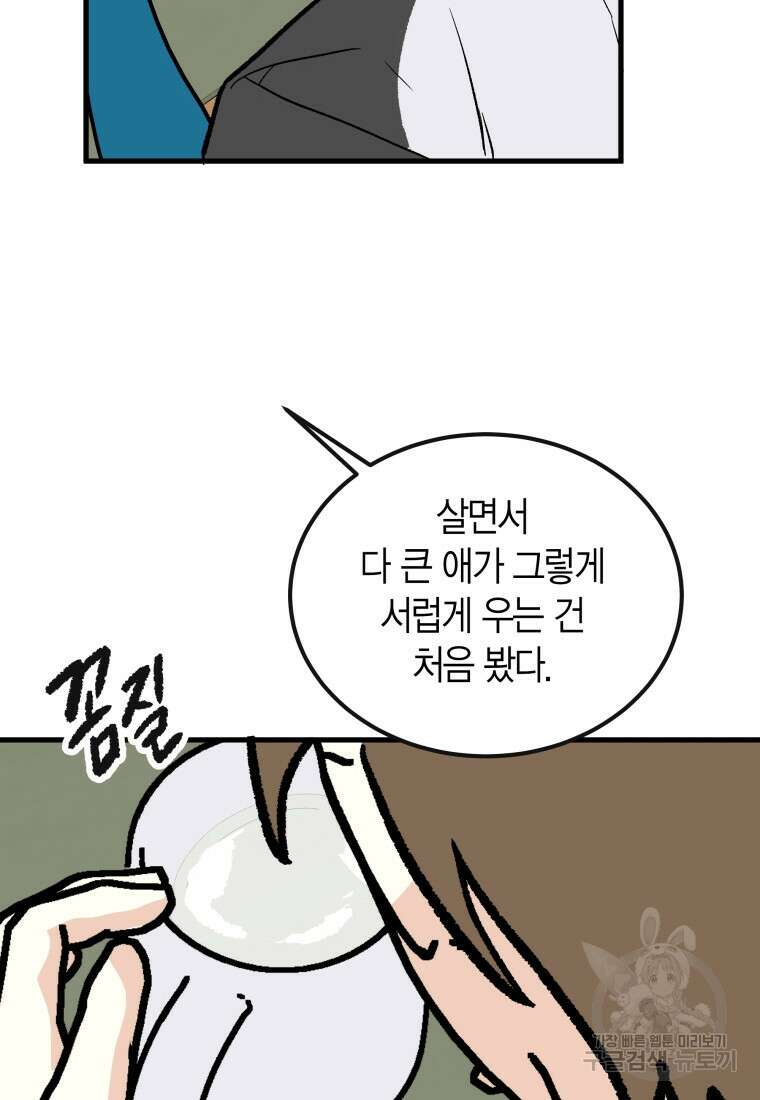 청의 마운드 36화 23