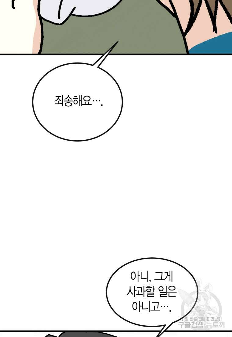 청의 마운드 36화 24