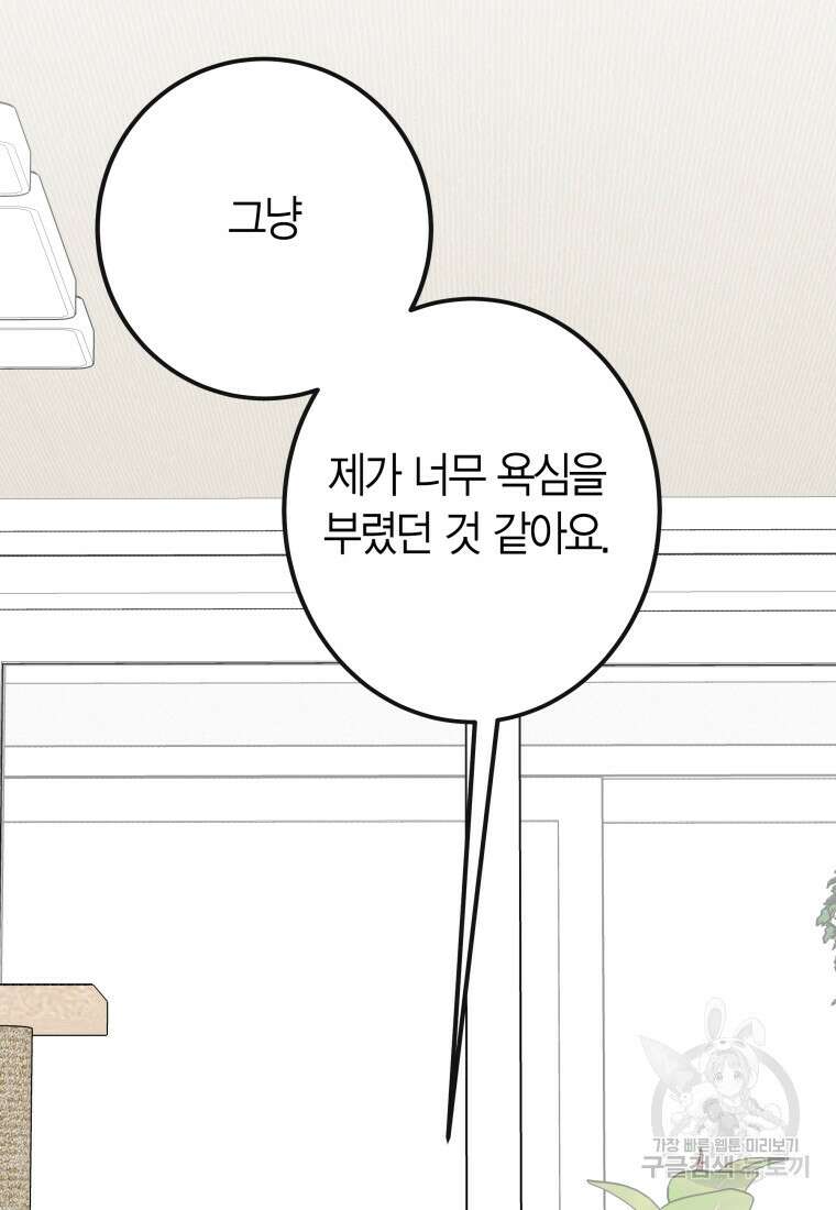 청의 마운드 36화 27
