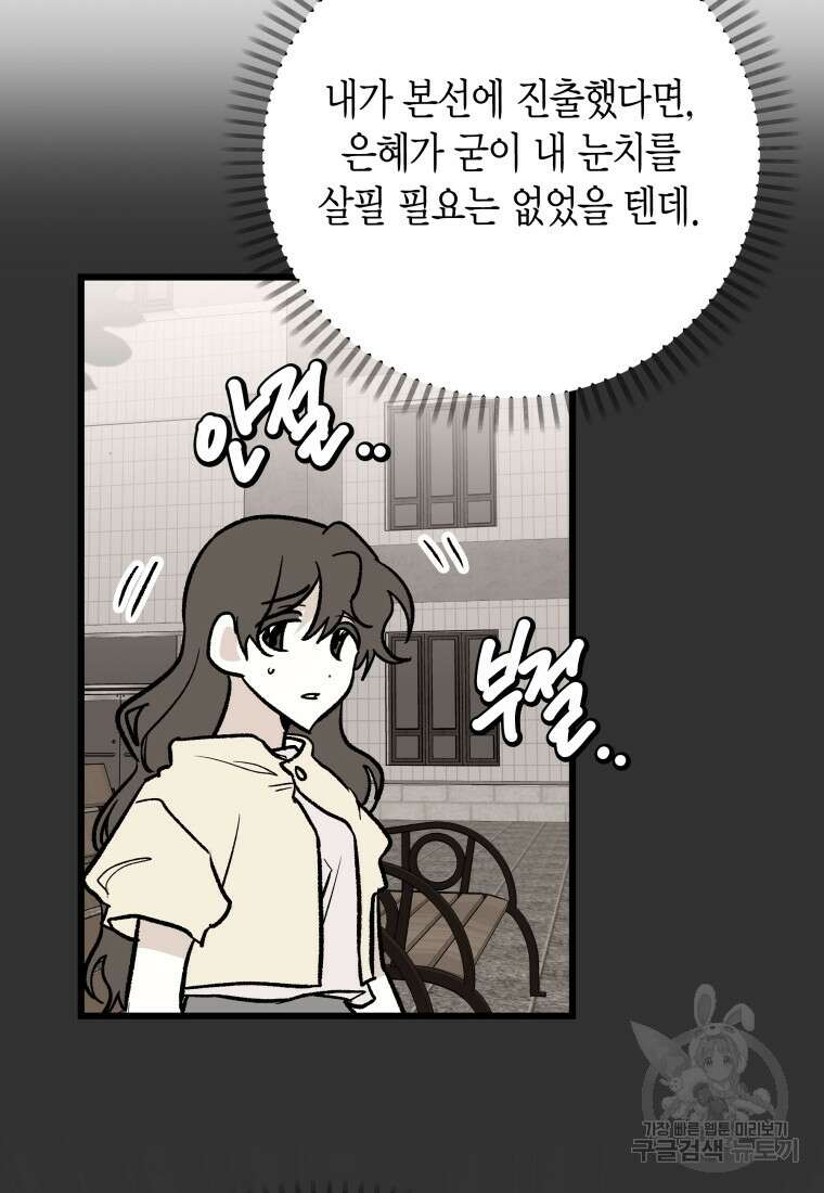 청의 마운드 36화 30
