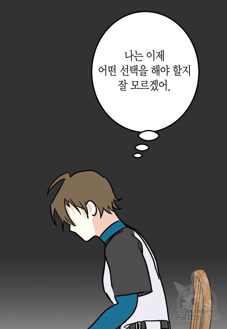 청의 마운드 36화 33