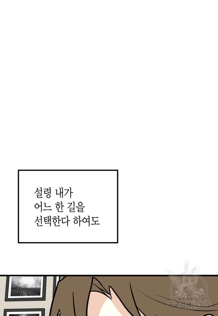 청의 마운드 36화 35