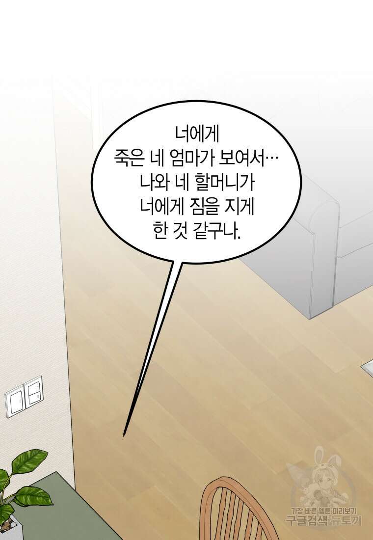 청의 마운드 36화 42