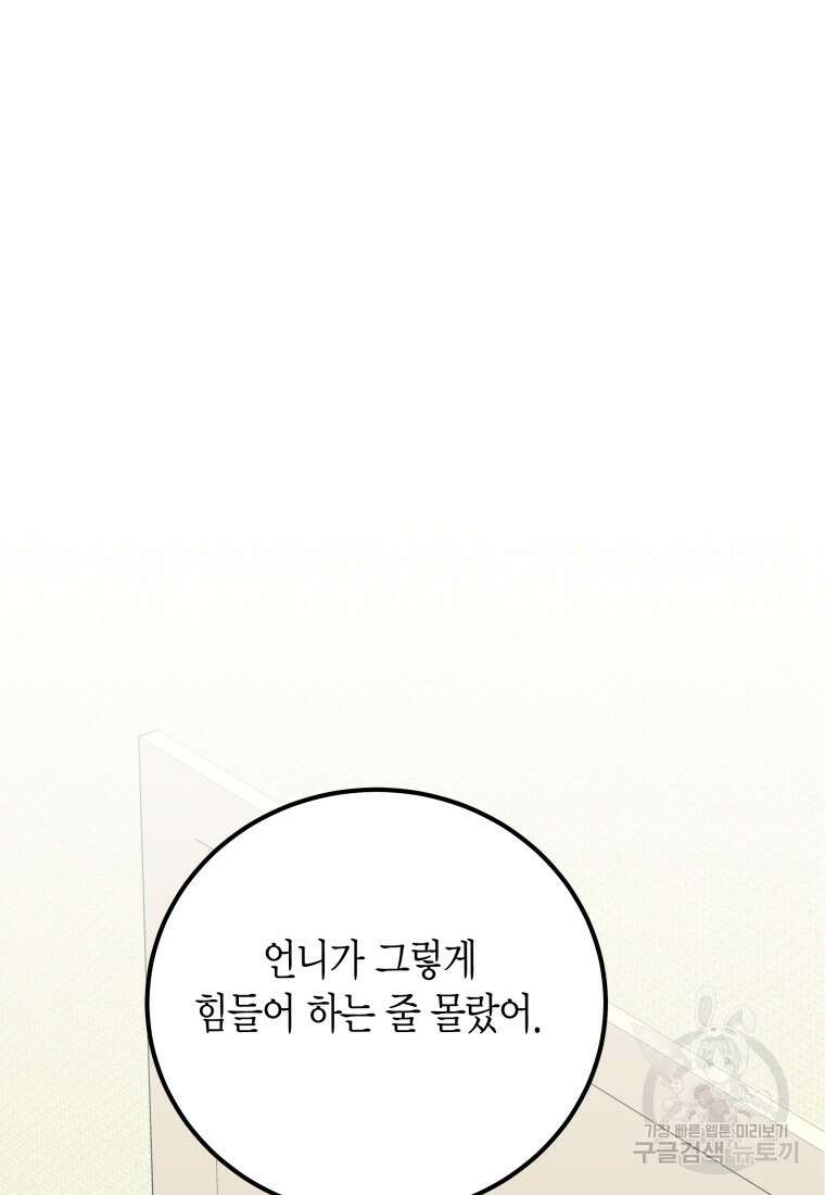 청의 마운드 36화 49