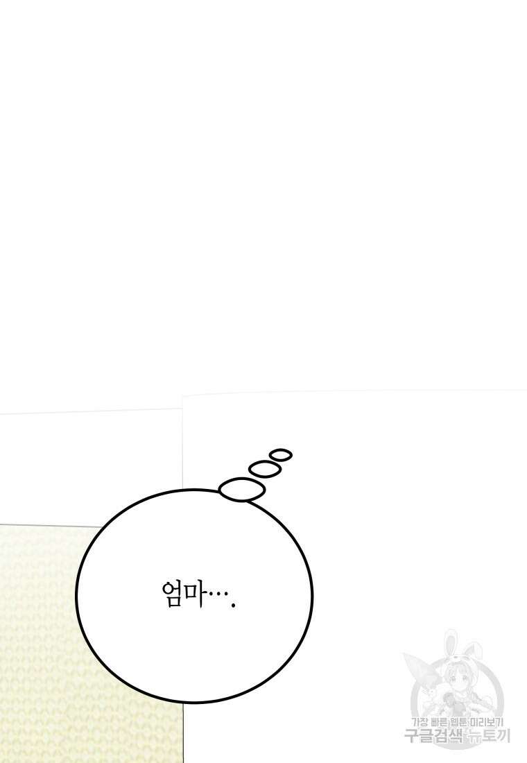청의 마운드 36화 53