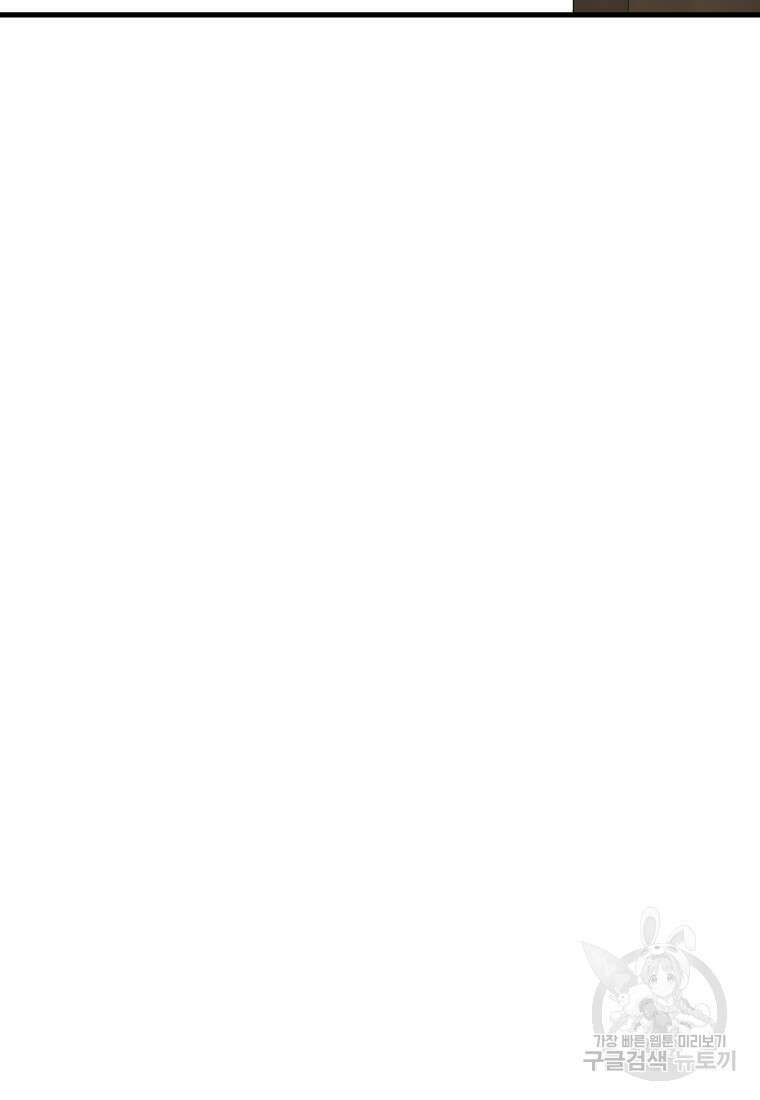 청의 마운드 36화 55