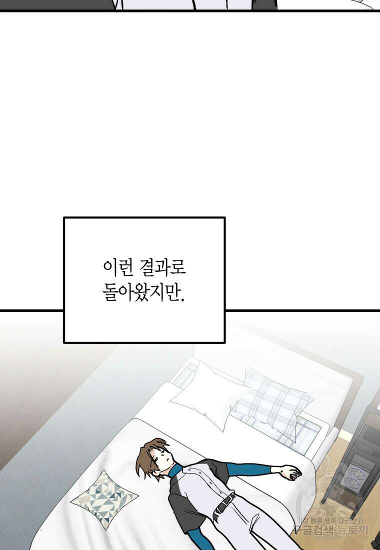 청의 마운드 36화 58