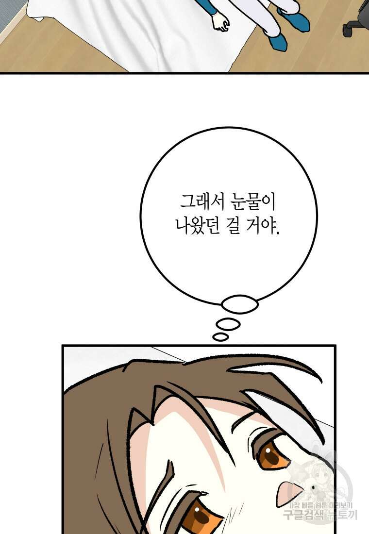청의 마운드 36화 59