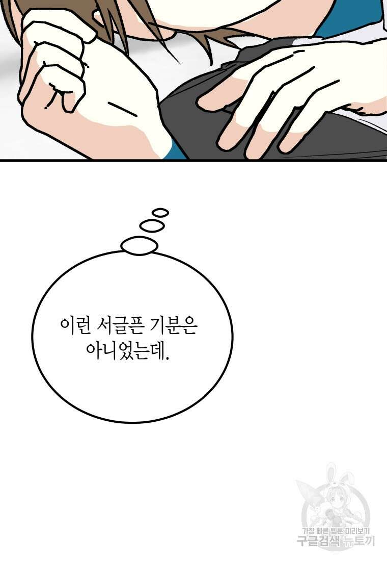 청의 마운드 36화 64
