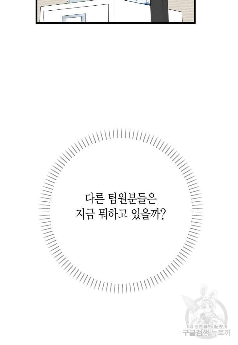 청의 마운드 36화 66