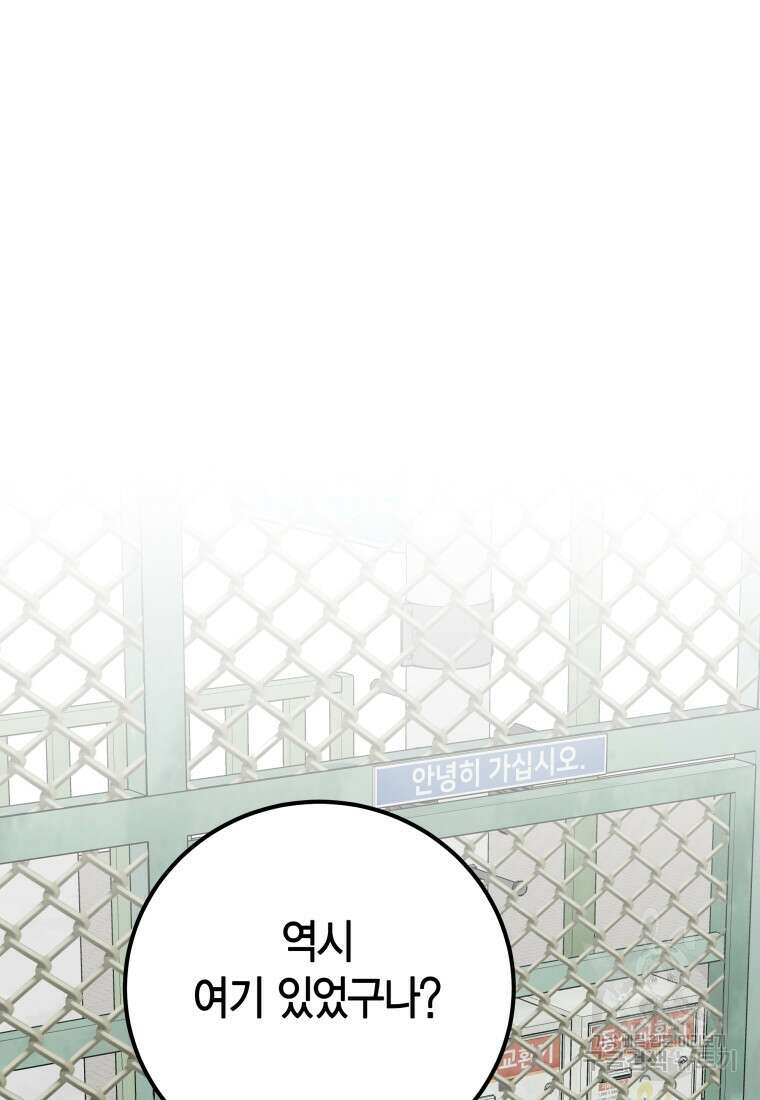 청의 마운드 36화 68